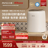 小吉（MINIJ）内裤内衣洗衣机0.5kg迷你内衣裤专用 洗烘一体 35分钟闪烘 去血渍 U10-MD Pro2.0