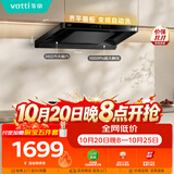 华帝【小飞碟】顶吸脱排油烟机【推荐搭123D灶具】26风量大吸力上门安装自清洁一级能效以旧换新i11S36