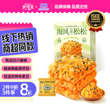 大吃兄海苔肉松锅巴118g蛋黄糯米锅巴办公室休闲零食节日礼盒送礼团购