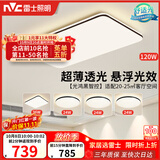 雷士（NVC）吸顶灯具客厅大灯卧室灯饰智能护眼2026新款高端大气led套餐光鸿