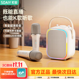 索爱（soaiy）SK6话筒麦克风k歌麦克风音箱一体机无线蓝牙音响唱歌神器家庭ktv音响套装无线麦克风家用送男女生