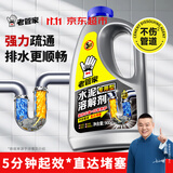 老管家水泥溶解剂900g下水道疏通剂装修开荒卫生间地漏管道堵塞强力溶解