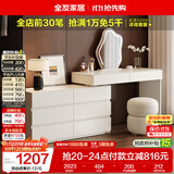 全友家居简约梳妆台斗柜一体轻奢现代卧室高级感家用伸缩化妆桌子书桌