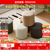全友家居小矮凳子布艺茶几圆凳家用客厅入户门口玄关换鞋凳新款家具KD 布艺圆凳*1（颜色随机）