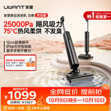 UWANT友望洗地机云帆灵动版【 悬浮手柄25kPa飓风吸力】家用洗拖吸一体扫地机器人吸尘器电动拖把