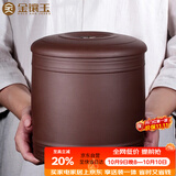 金镶玉原矿紫砂普洱茶罐茶具密封储藏罐茶具配件 大号圆润茶叶罐