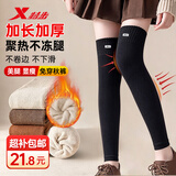 特步（XTEP）护膝保暖女士专用长款关节炎加绒毛圈护腿骑车防风防滑老寒腿膝盖