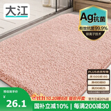 大江Ag+银离子 抗菌浴室地垫卫生间门口吸水垫厕所脚垫纯色40x60cm
