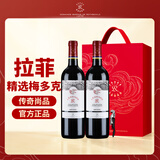 拉菲（LAFITE）精选尚品梅多克干红葡萄酒 750ml*2支礼盒装节日送礼 法国红酒