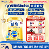 伊利QQ星榛高铂金儿童成长奶粉4段3-12岁700g*1罐 CBP/DHA/乳铁蛋白