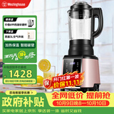 西屋（Westinghouse）破壁机加热家用多功能破壁料理机智能保温辅食机 WFB-HS0454（玫瑰金）
