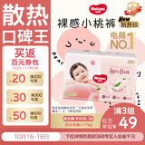 好奇（Huggies）铂金装小桃裤拉拉裤XXXL26片(17kg以上)尿不湿【散热口碑王】