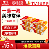 海底捞火锅蘸料 麻辣火锅蘸料100g *4盒装 凉拌菜拌面 烧烤火锅料芝麻酱