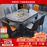 梓屋餐桌家用加厚岩板餐桌椅组合方圆两用餐桌813#1.35米桌+101皮椅*4