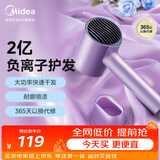 美的（Midea）2亿负离子护发电吹风 家用大功率快干吹风筒 便携吹风机 MB-AJ0504极光紫 节日礼物
