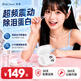 EraClean超声波隐形眼镜清洗器隐形眼镜盒超声波清洗机美瞳便携清洁机