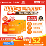 拜耳原研药力度伸维生素C泡腾片橙味1g*30片 3盒装 增强免疫力抵抗力夏季冷热预防感冒OTC维矿用药高含量VC