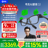 千问旗下夸克AI显示眼镜S1 支持近视配镜 AI对话助手3D立体双显AR智能眼镜拍照录像翻译导航提词器耳机 威灵顿方框 曜黑 超级续航套装（配换电仓+电池） 平光镜（不近视选择）