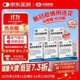 以岭连花清瘟胶囊 0.35g*40粒*5盒 流感药 抗病毒用药 感冒咳嗽 感冒药 退烧药 新冠 疫情 莲花温清 不嗜睡