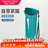 特百惠（Tupperware）茶韵500ml塑料杯男女士学生运动水杯子大容量泡茶杯 复古绿