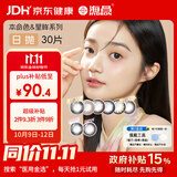 海昌美瞳日抛彩色隐形眼镜大小直径星眸本命色30片黑色系 轻茉黑275度