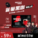 雀巢（Nestle）绝对深黑美式速溶黑咖啡0糖*健身燃减深烘1.8g*60包