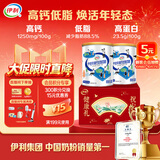 伊利中老年高钙低脂富硒奶粉 中老年奶粉 礼盒送礼 营养品 700g*2