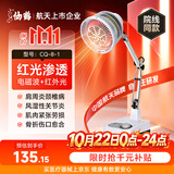 仙鹤红外线理疗灯腰肌劳损关节疼痛治疗医院同款定时便携台式8-1