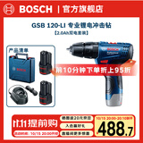 博世（BOSCH） 12V锂电冲击钻工具箱套装充电式手电钻电动螺丝刀电转GSB120LI 2.0Ah×2块电池标配装