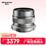 奥林巴斯（OLYMPUS）M.ZUIKO DIGITAL ED 12mm F2.0 广角定焦镜头 微单镜头 银色 等效24mm