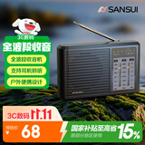 山水（SANSUI）山水M38全波段收音机老年人充电迷你小音箱便携随身听FM调频广播播放器 老人礼物