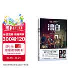 漂白 小说（同名电视剧郭京飞、王千源、赵今麦领衔主演，中国版“沉默的羔羊） 小说
