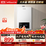 万和【小宇宙WH1】16升天然气性价比款水气双调恒温家用节能省气防冻 低水压启动 16WH1 PRO燃气热水器