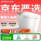九牧（JOMOO）京东联合智能马桶S7静音感应翻盖抗菌防溅泡沫盾ZS770P-305