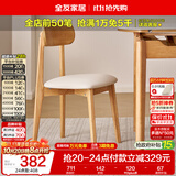 全友家居 现代北欧风软包餐椅家用椅子带靠背客厅餐厅阳台休闲凳子