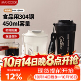 美厨（MAXCOOK）保温杯咖啡杯马克杯304不锈钢水杯户外便携保冷杯带盖白色MCB1327