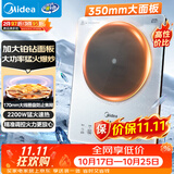 美的（Midea）铂钻家用电磁炉电陶炉新型电磁灶2200W火锅炉大功率炒菜烧水一体面板E22B20