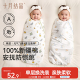 十月结晶婴儿包单春夏单层85*85【2条装】产房襁褓巾新生婴儿包被