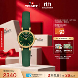 天梭（TISSOT） 手表 小可爱系列女表 瑞士石英女士皮带腕表时尚表生日礼物