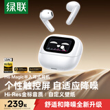 绿联蓝牙耳机H6 Magic半入耳自适应降噪耳机智能触控屏运动跑步游戏无线通勤金标音质适用苹果华为小米