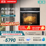 西门子（SIEMENS）【西班牙进口】智魔方K5 嵌入式电烤箱71L大容量 2度控温自清洁 家用纯烤箱烘焙蒸烤箱HB237AES3W