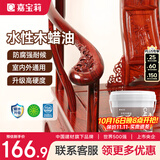 嘉宝莉（CARPOLY）防腐木油水性木蜡油木器清漆透明防腐户外实木亭子栏杆红木色3KG