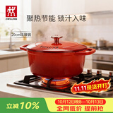 双立人（ZWILLING）珐琅锅汤锅铸铁锅圆形炖锅煲汤锅炖汤锅燃气电磁炉通用红色20cm