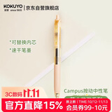 国誉草木悠游0.5mm黑墨 viviDRY 按动式中性笔水笔签字笔刷题笔浅棕色1支WSG-PRB3065LS