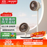 夏普电风扇空气循环扇语音遥控家用台地两用扇低噪电风扇摇头涡轮对流大风力办公室宿舍风扇 【AI语音直流款】仿生羽翼叶片香薰驱蚊227A-H