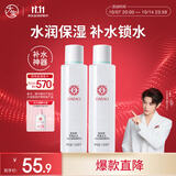 大宝【丁禹兮推荐】水凝保湿柔肤水150ml*2爽肤水保湿补水面部护肤品