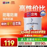立邦乳胶漆内墙漆京雅居净味120防潮易擦洗无添加环保漆5L/约7kg
