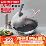 康巴赫五代不粘锅炒锅抗菌不锈钢平底炒菜锅蜂窝少油烟电磁炉燃气通用 【五代】抗菌不锈钢蜂窝炒锅 30cm