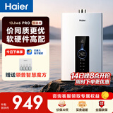 海尔【星光JM6PRO】13升燃气热水器天然气  水伺服恒温一厨一卫节能速热静音低水压启动上门