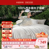 水星家纺蚕丝被100%柞蚕丝冬被子冬季子母被二合一被芯220×240cm约10.3斤
